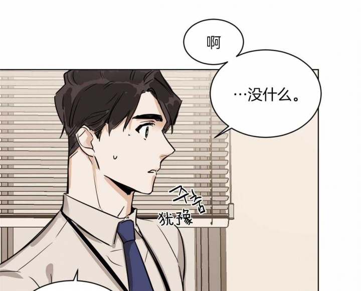 冷血动物漫画在线观看漫画,第9话3图