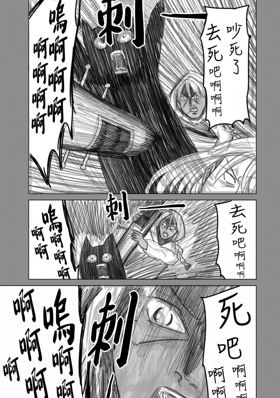 交换漫画日记漫画,第3话我不会输3图