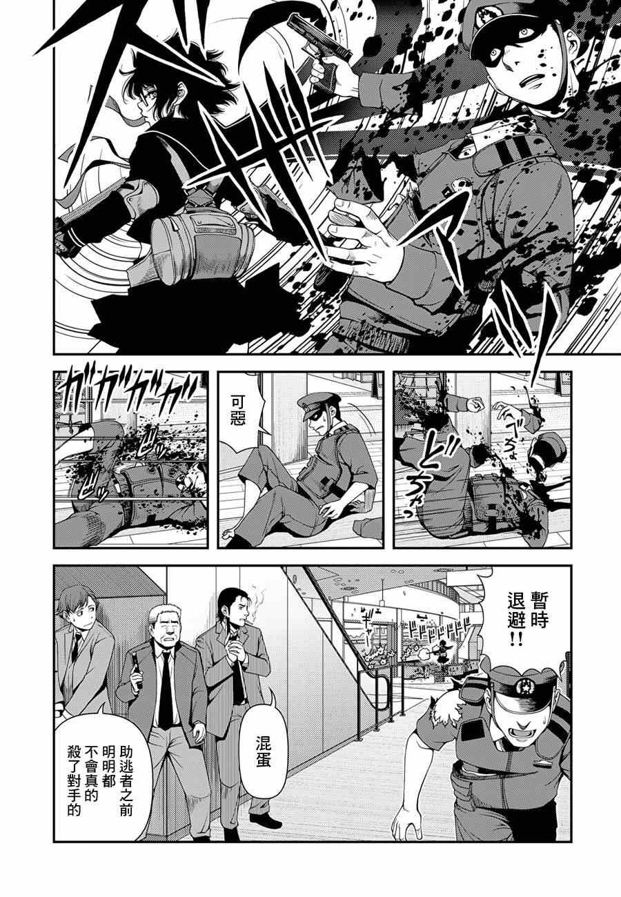 不死的癌症漫画,第3话5图