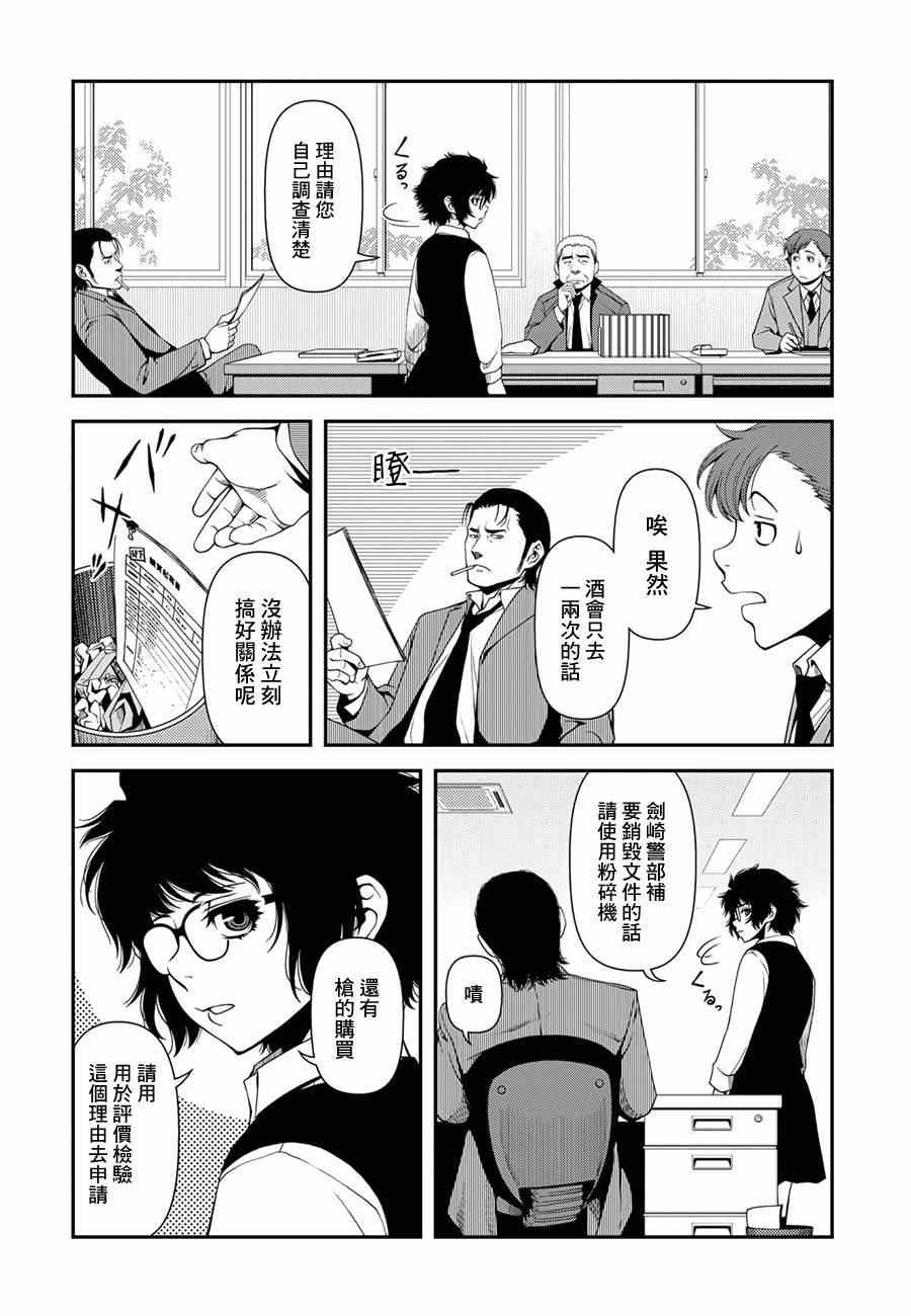 不死的癌症漫画,第3话2图