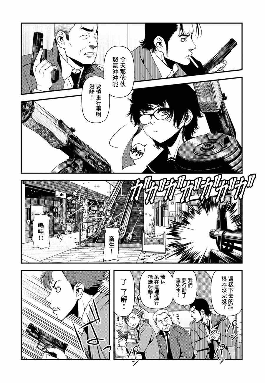 不死的癌症漫画,第3话1图