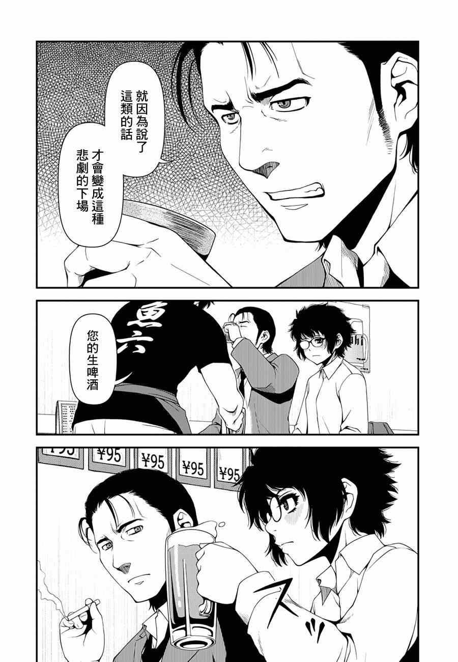 不死的癌症漫画,第3话2图