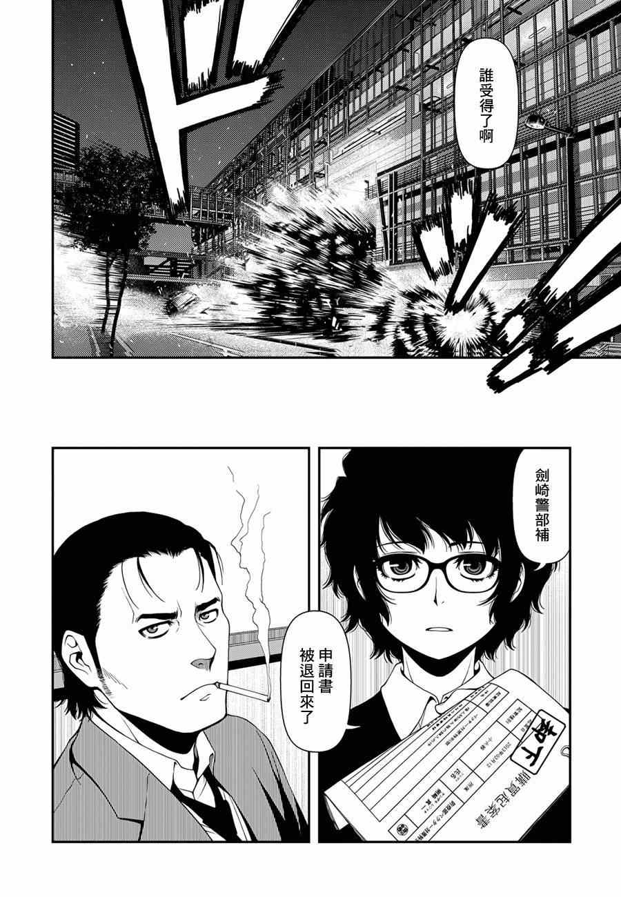 不死的癌症漫画,第3话1图