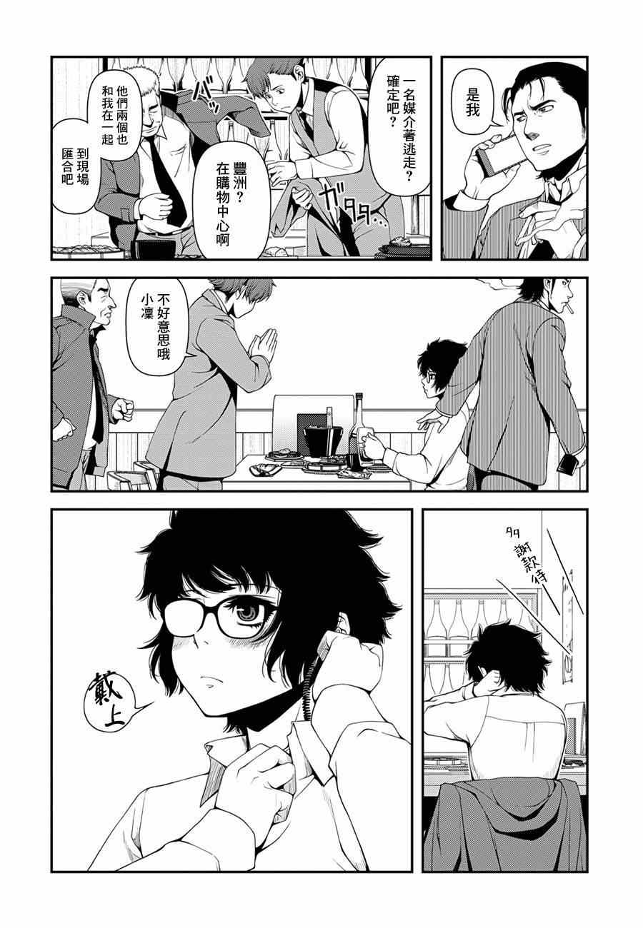 不死的癌症漫画,第3话4图