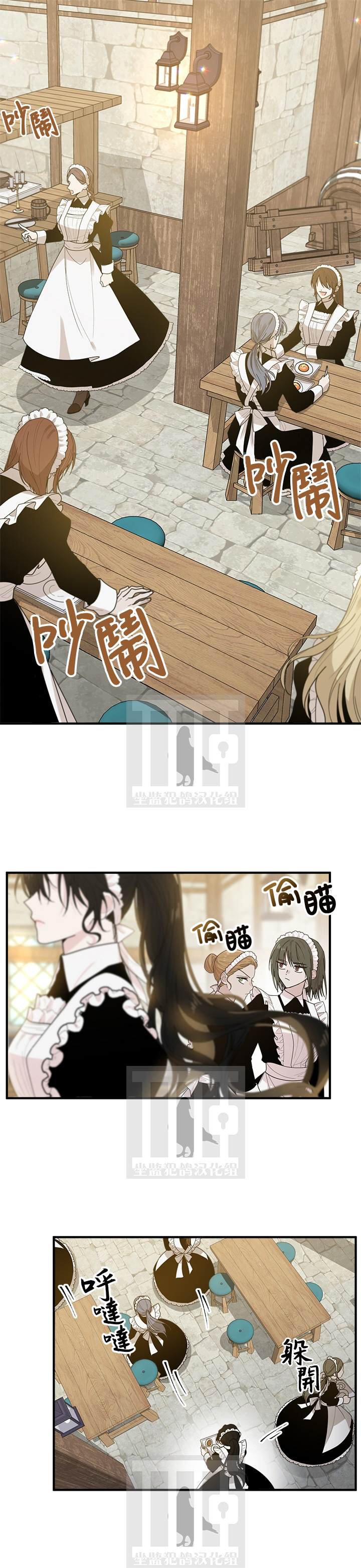 明明是冷美人小姐却变成了忠犬大少爷漫画,第2话1图