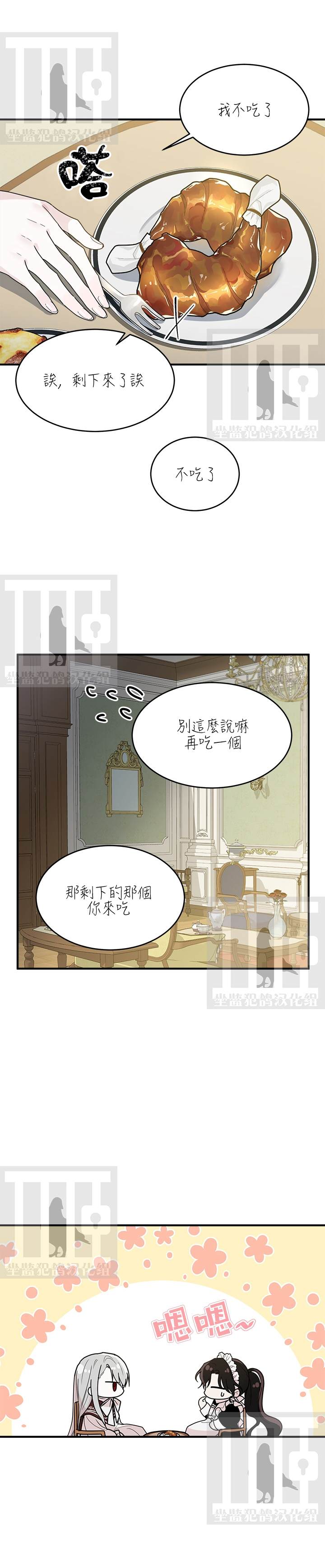 明明是冷美人小姐却变成了忠犬大少爷漫画,第2话4图