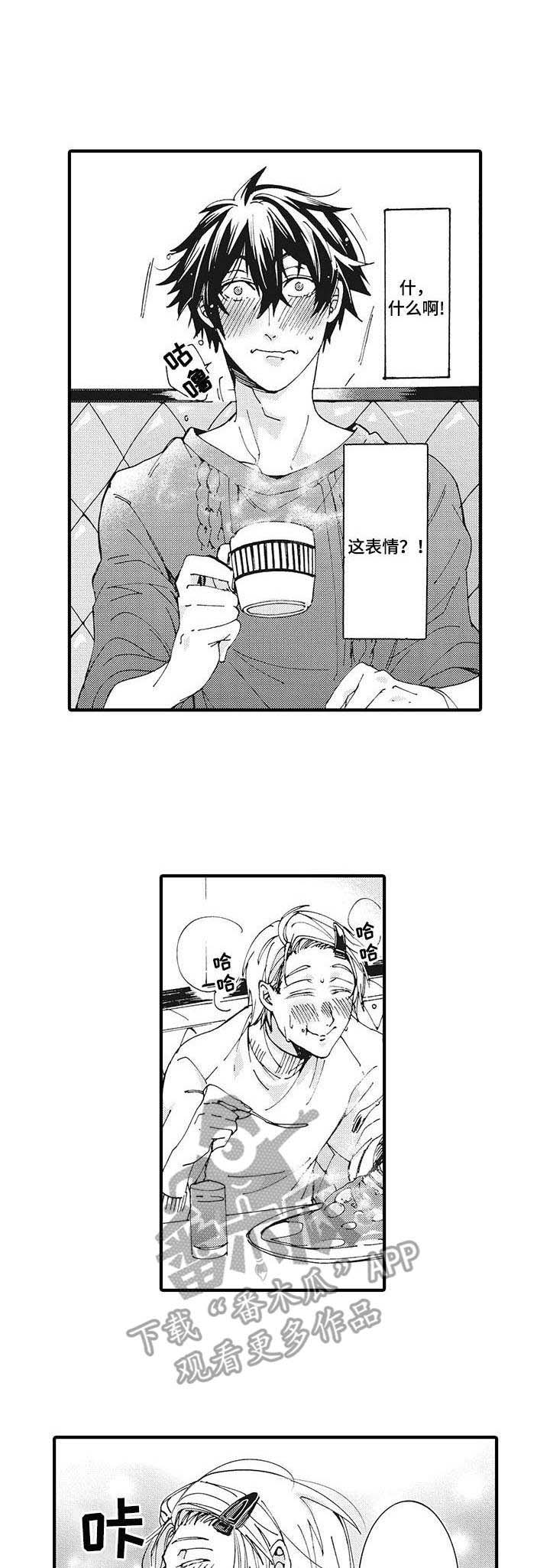 别名雪姬漫画,第2章：付出真心1图