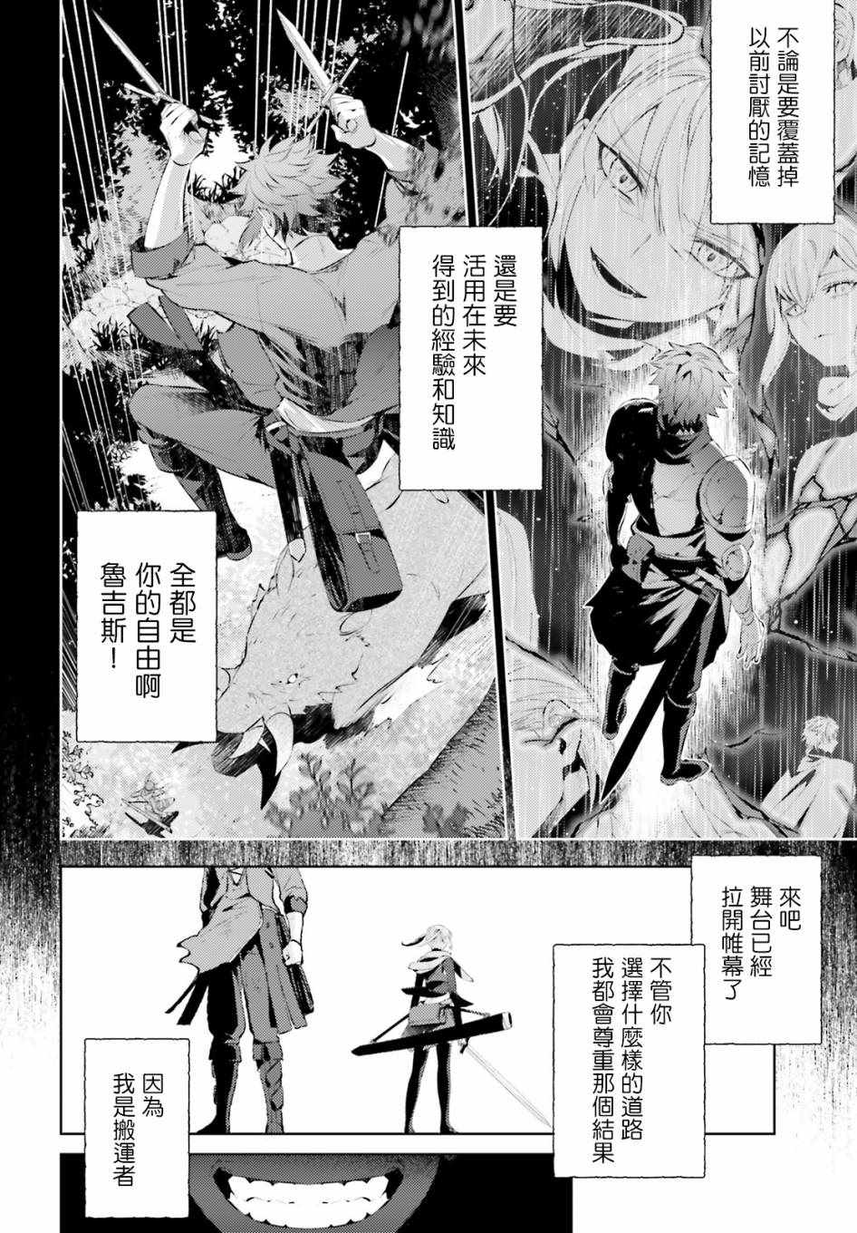 愿你手握幸福漫画,第2话2图