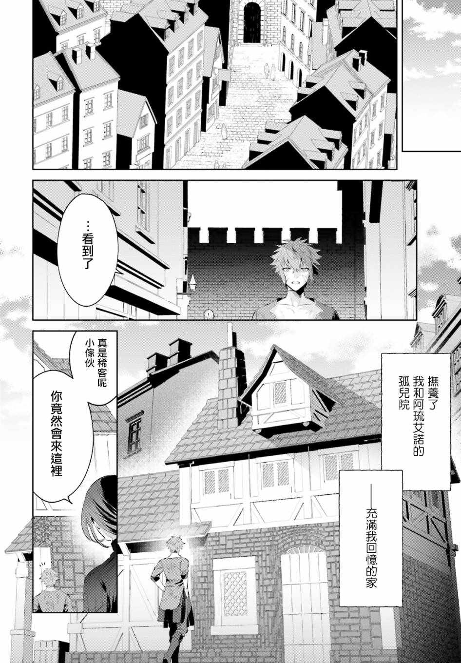 愿你手握幸福漫画,第2话4图