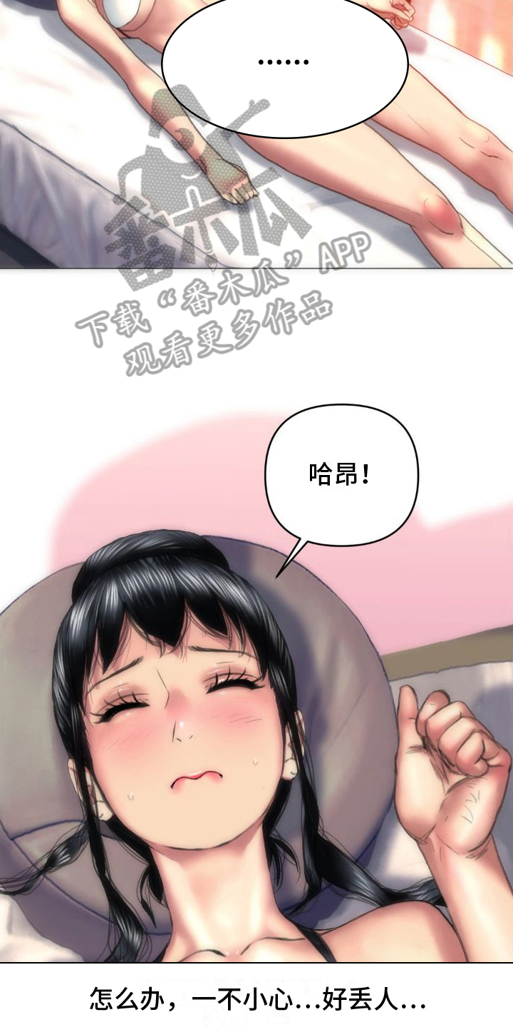 新城按摩店在线全集画免费漫画,第5话3图