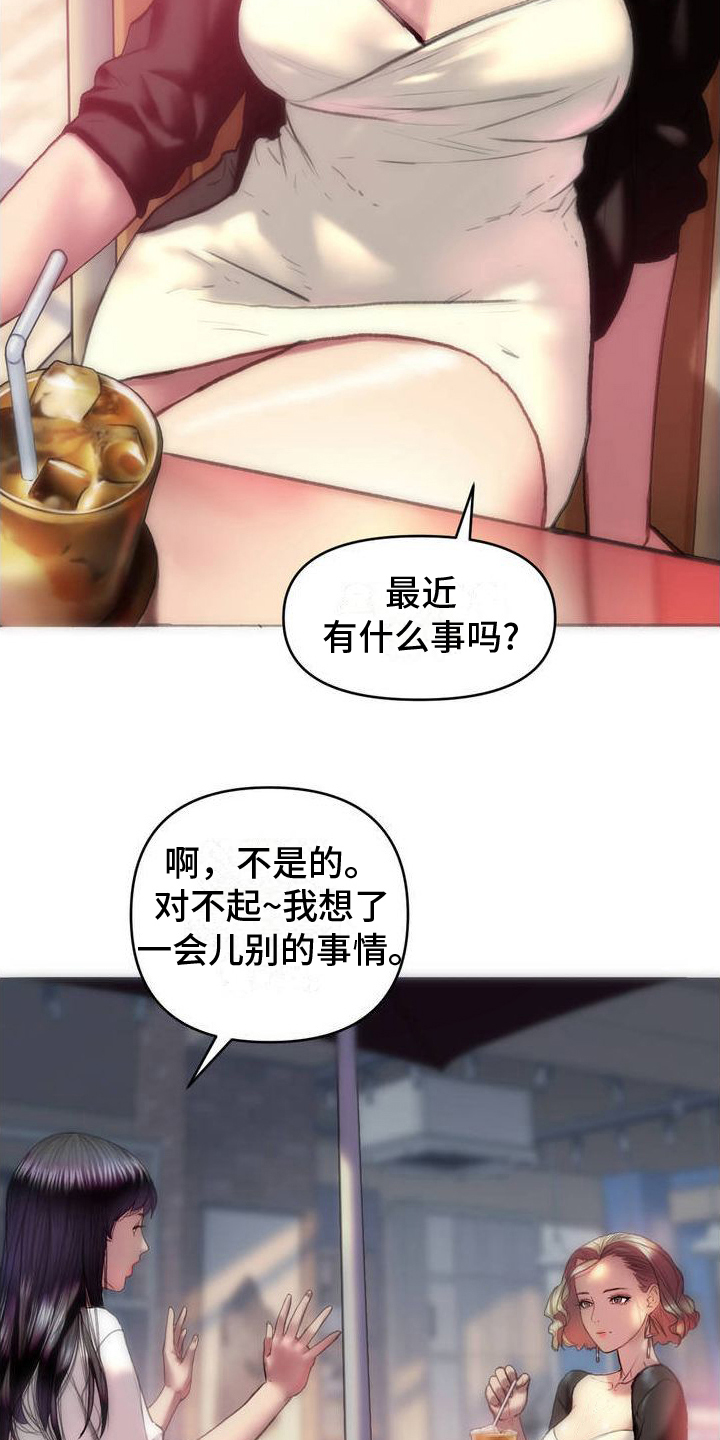 新城按摩店漫画,第1话5图