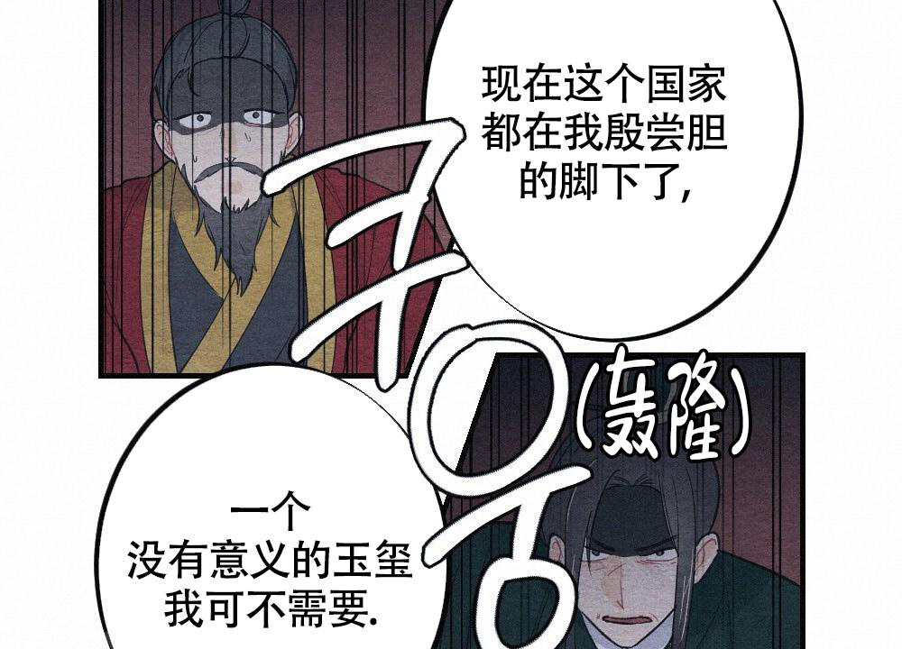   离别之歌漫画,第6话2图