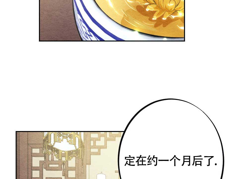   离别之歌漫画,第3话4图