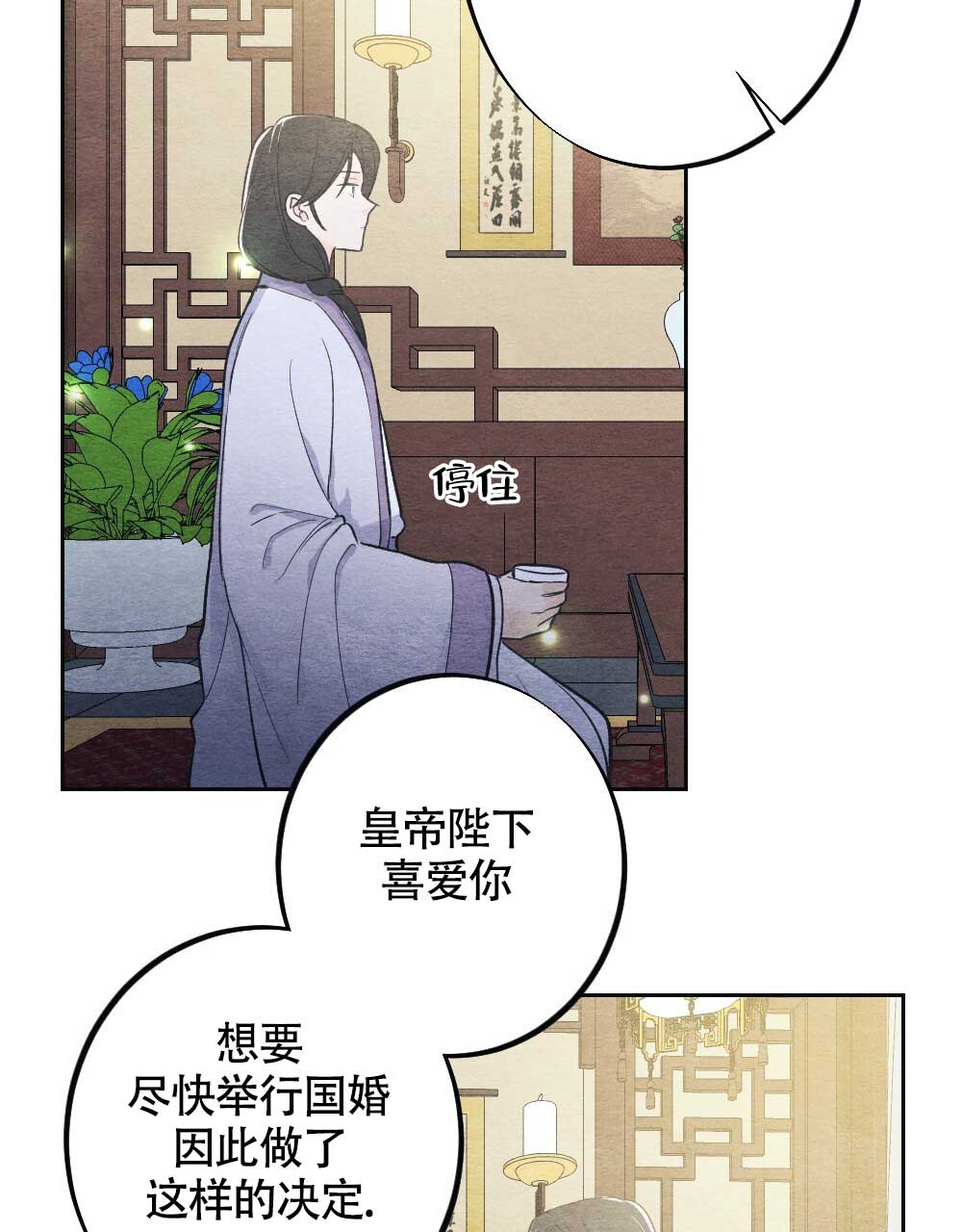   离别之歌漫画,第3话5图