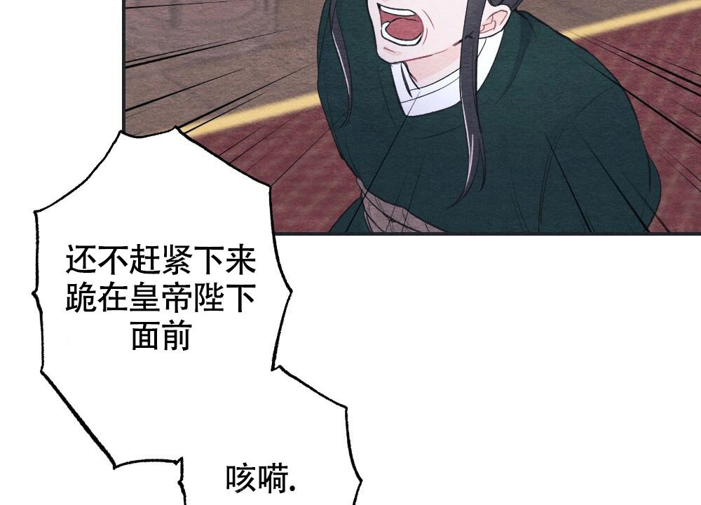   离别之歌漫画,第5话3图