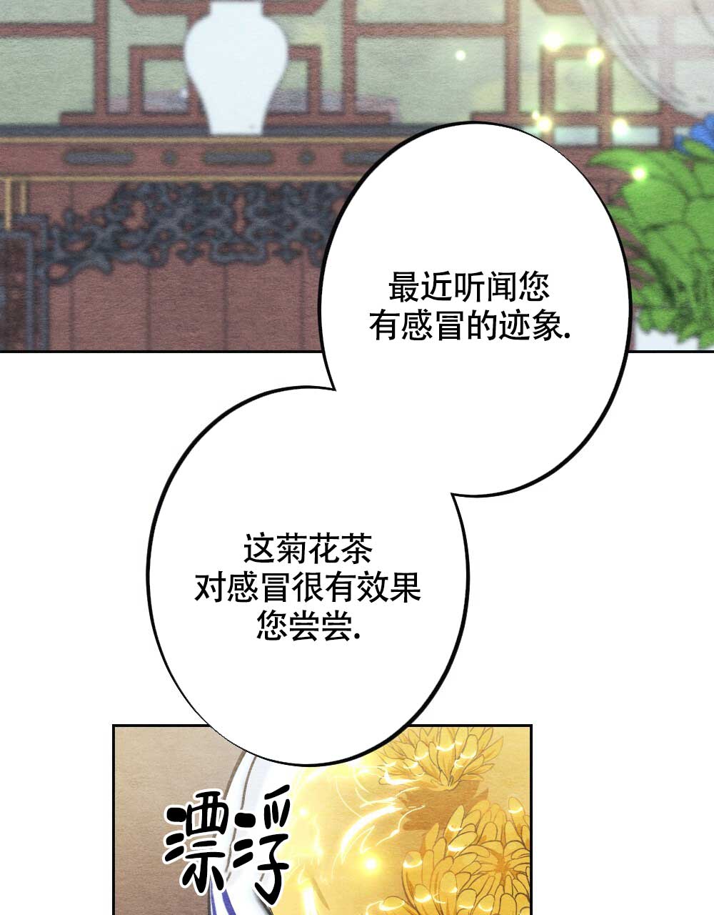   离别之歌漫画,第3话3图