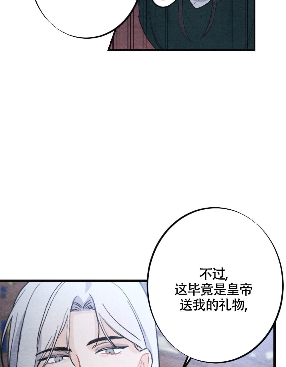   离别之歌漫画,第6话3图