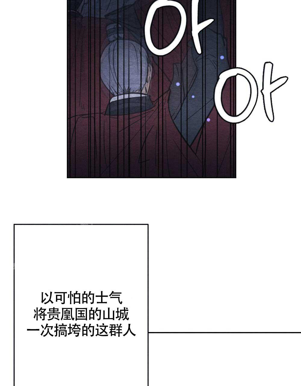   离别之歌漫画,第4话5图