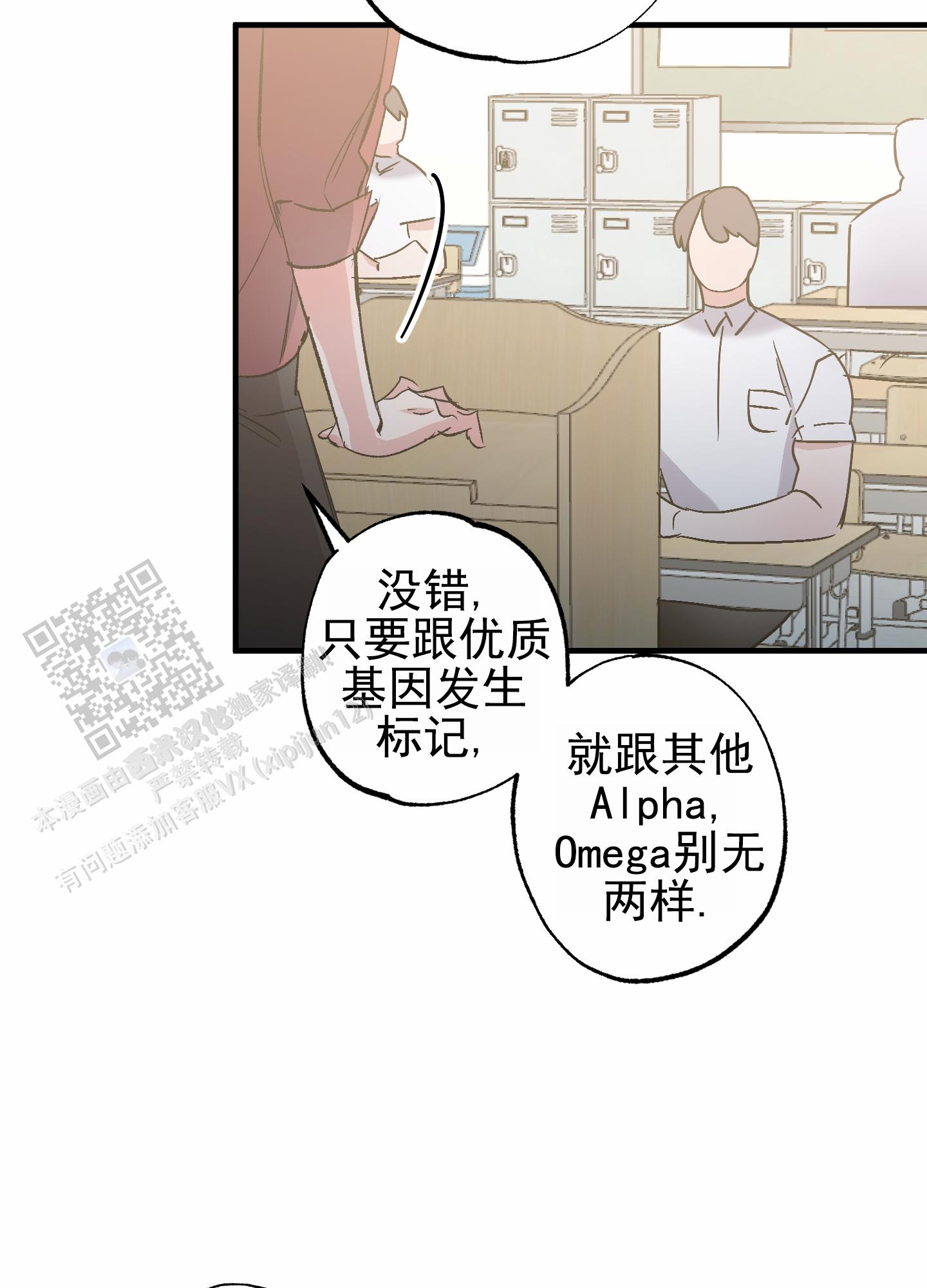 流星划过的宇宙是二功一受吗漫画,第7话3图