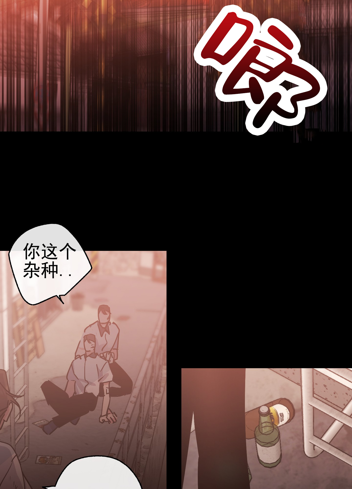 流星划过的宇宙是二功一受吗漫画,第1话4图