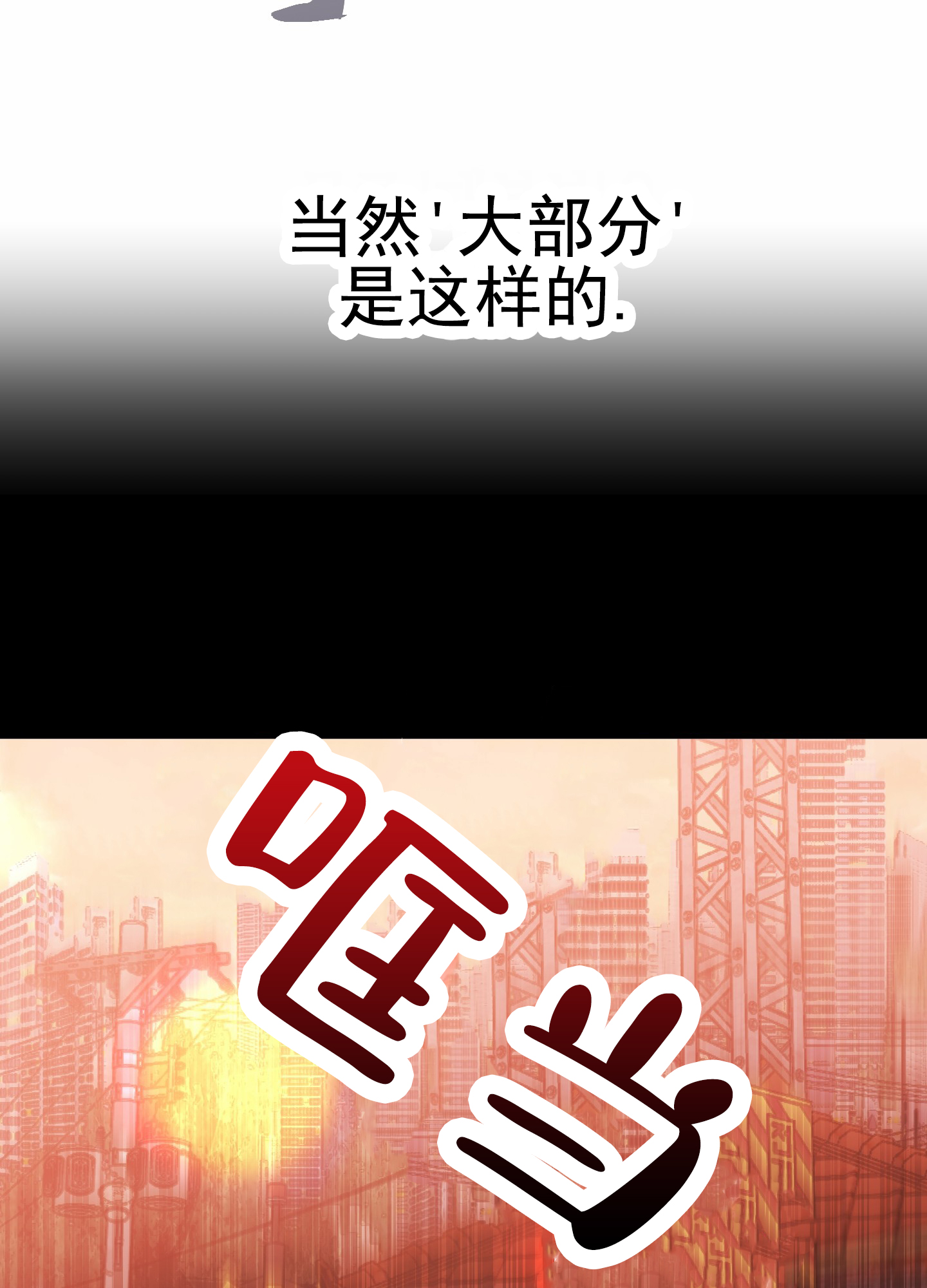 流星划过的宇宙是二功一受吗漫画,第1话3图