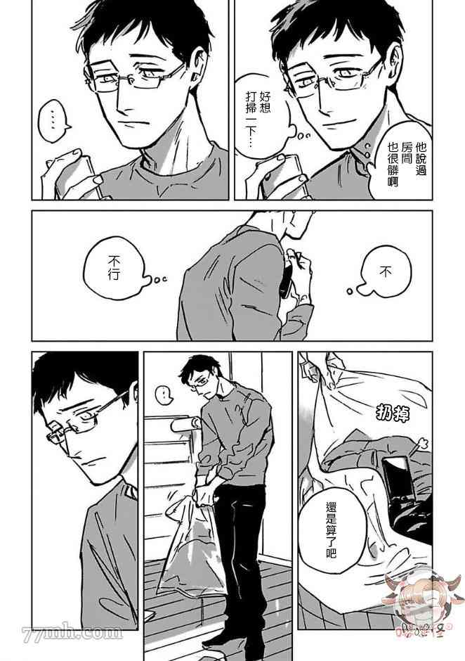 CALL漫画,第5话3图