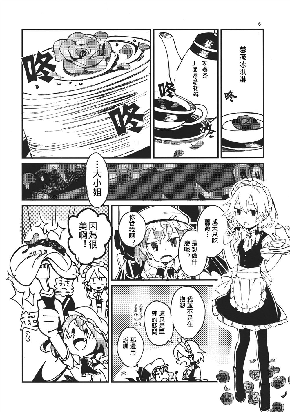 生者的气味漫画,第1话5图