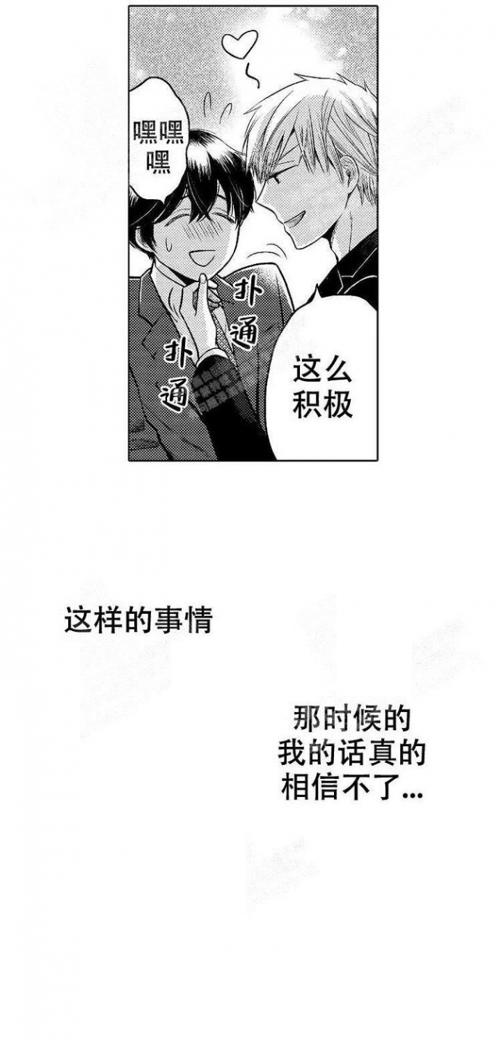 营业员的微笑漫画,第10话2图