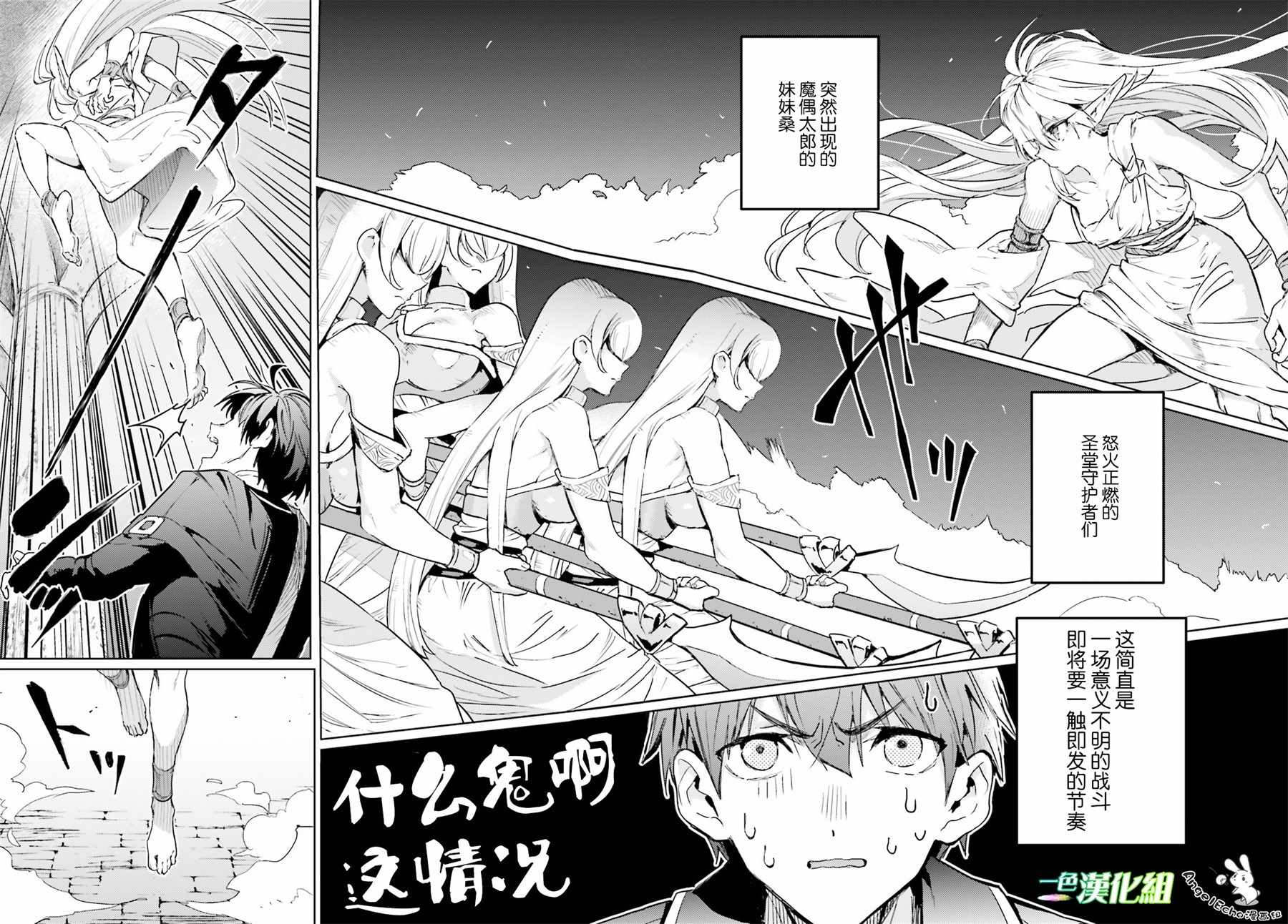 破灭之魔导王与魔偶蛮妃小说完结了吗漫画,第6话4图