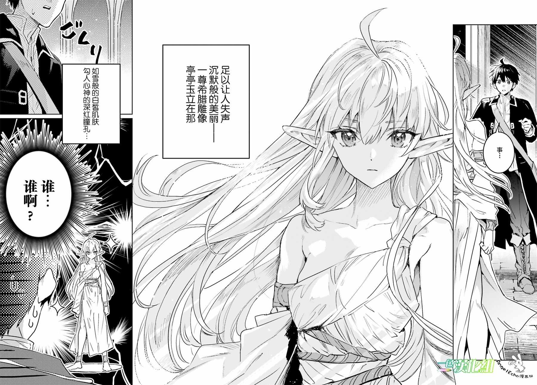 破灭之魔导王与魔偶蛮妃小说完结了吗漫画,第6话1图