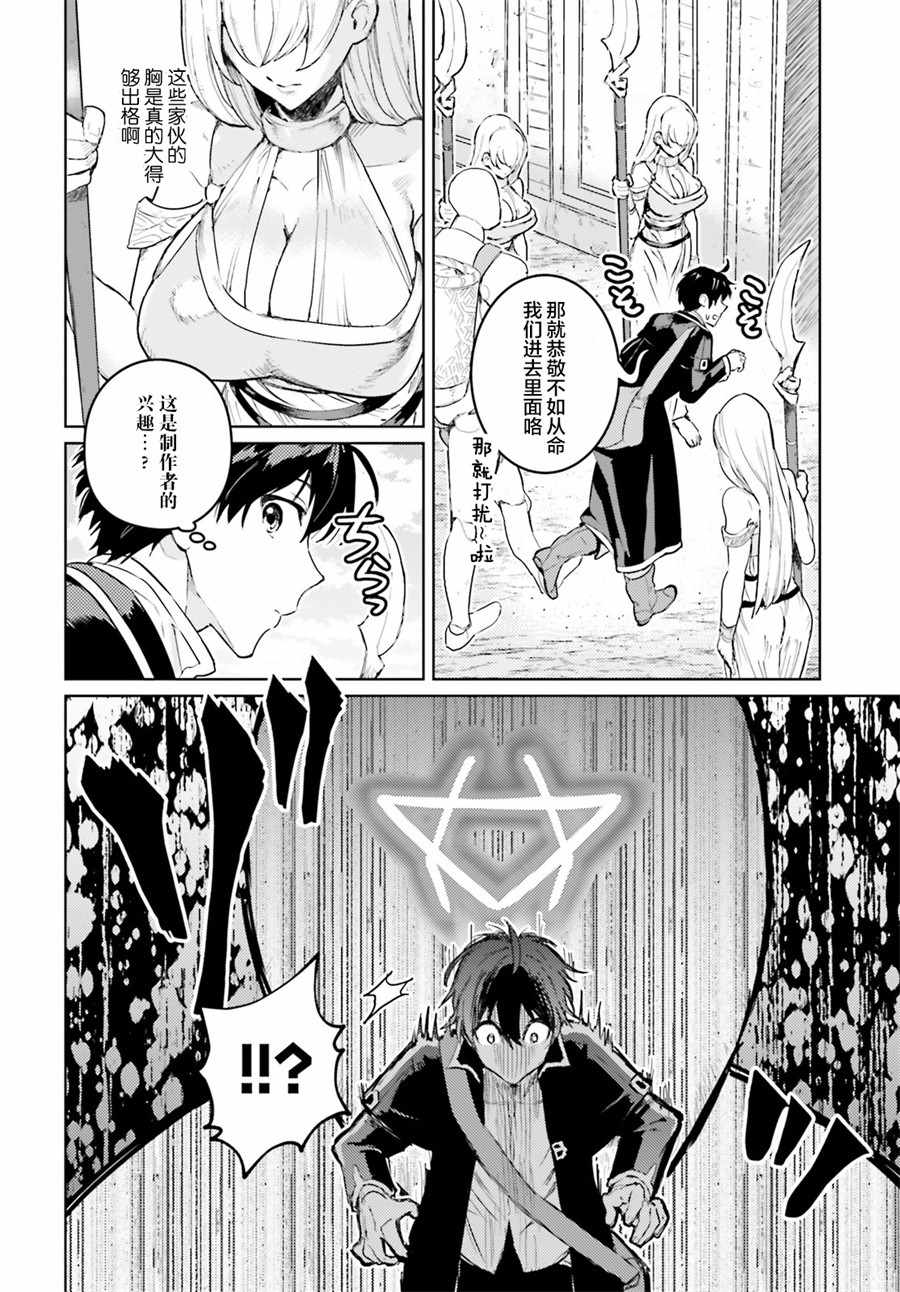 破灭之魔导王与魔偶蛮妃小说完结了吗漫画,第6话3图