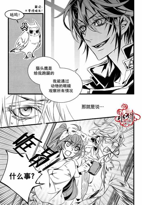 吸血鬼图书馆漫画,第5话2图