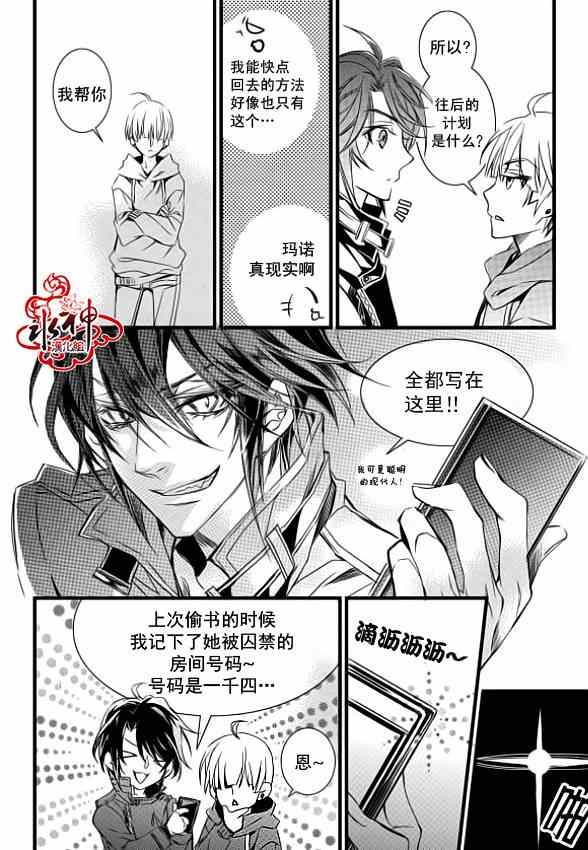 吸血鬼图书馆漫画,第5话2图