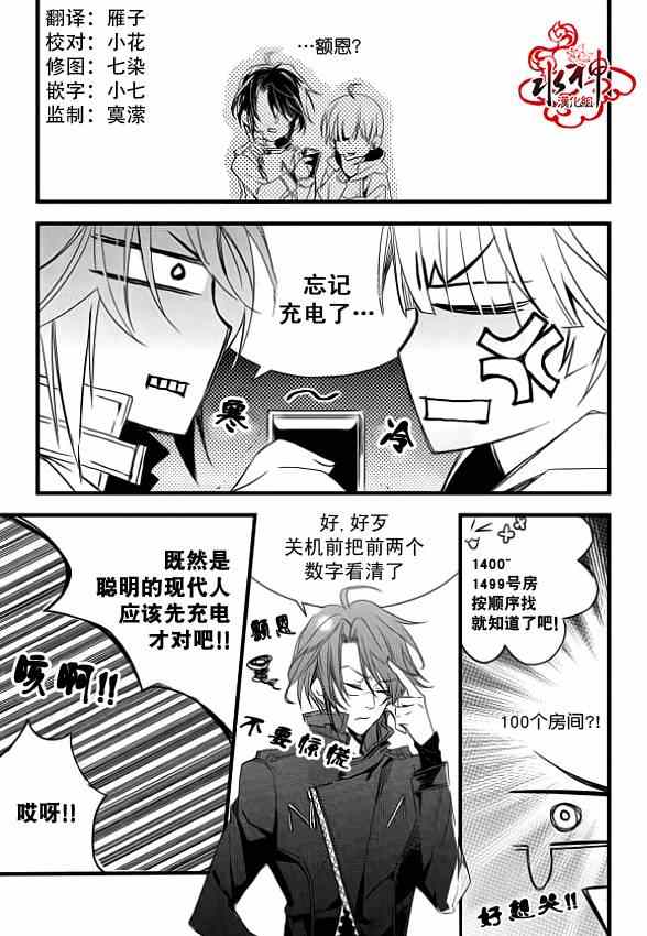 吸血鬼图书馆漫画,第5话3图