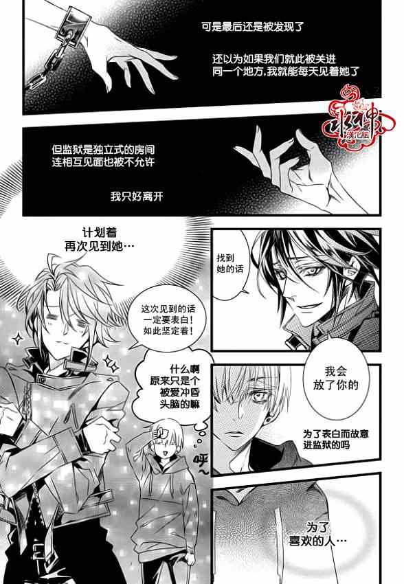 吸血鬼图书馆漫画,第5话1图