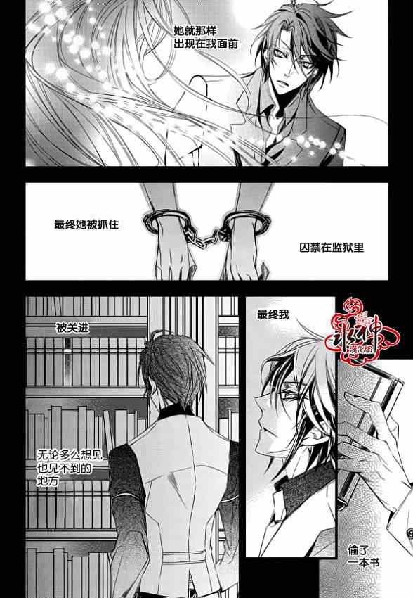 吸血鬼图书馆漫画,第5话5图