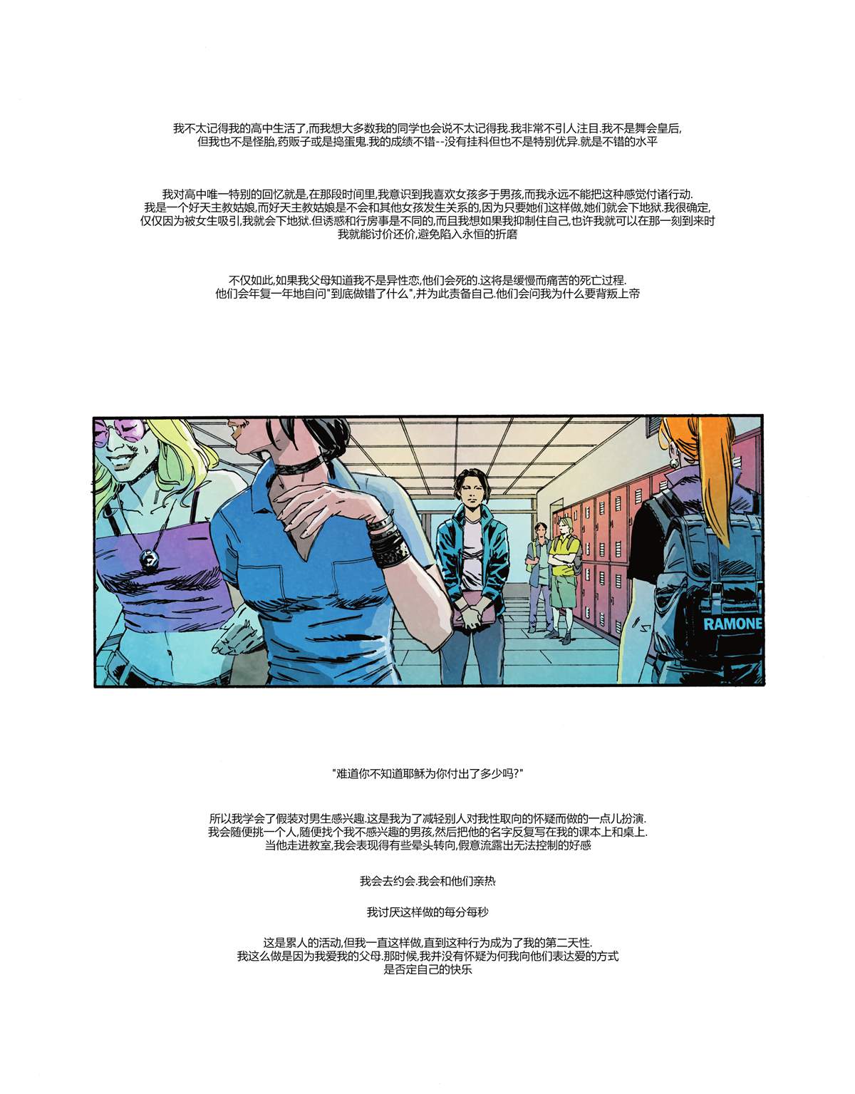 DC宇宙的另一段历史漫画,第4话5图