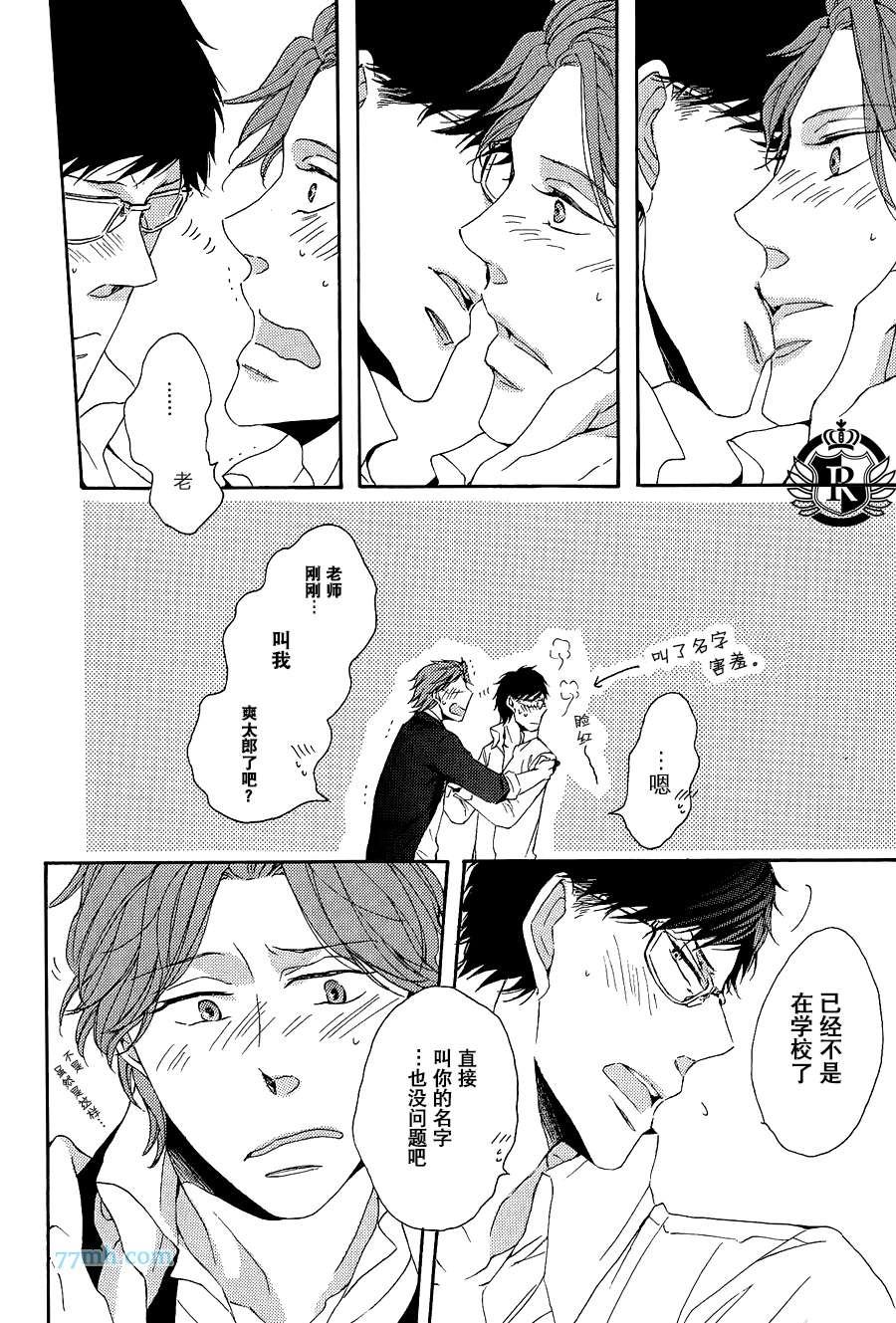 渲染成青漫画,第4话5图