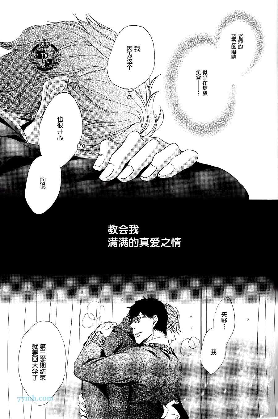 渲染成青漫画,第4话1图