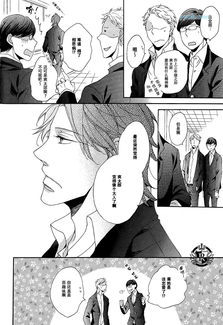 渲染成青漫画,第4话3图