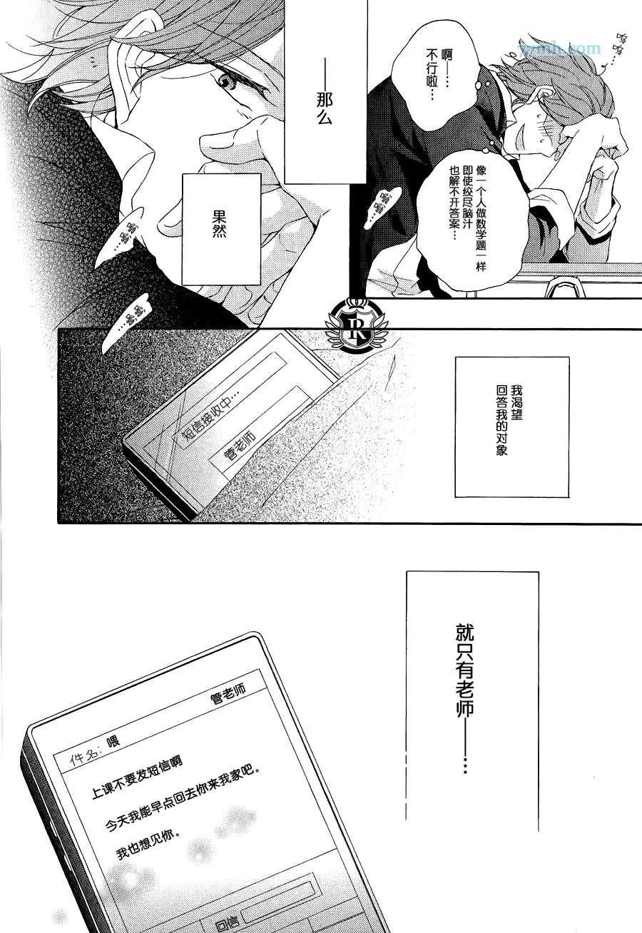 渲染成青漫画,第4话4图