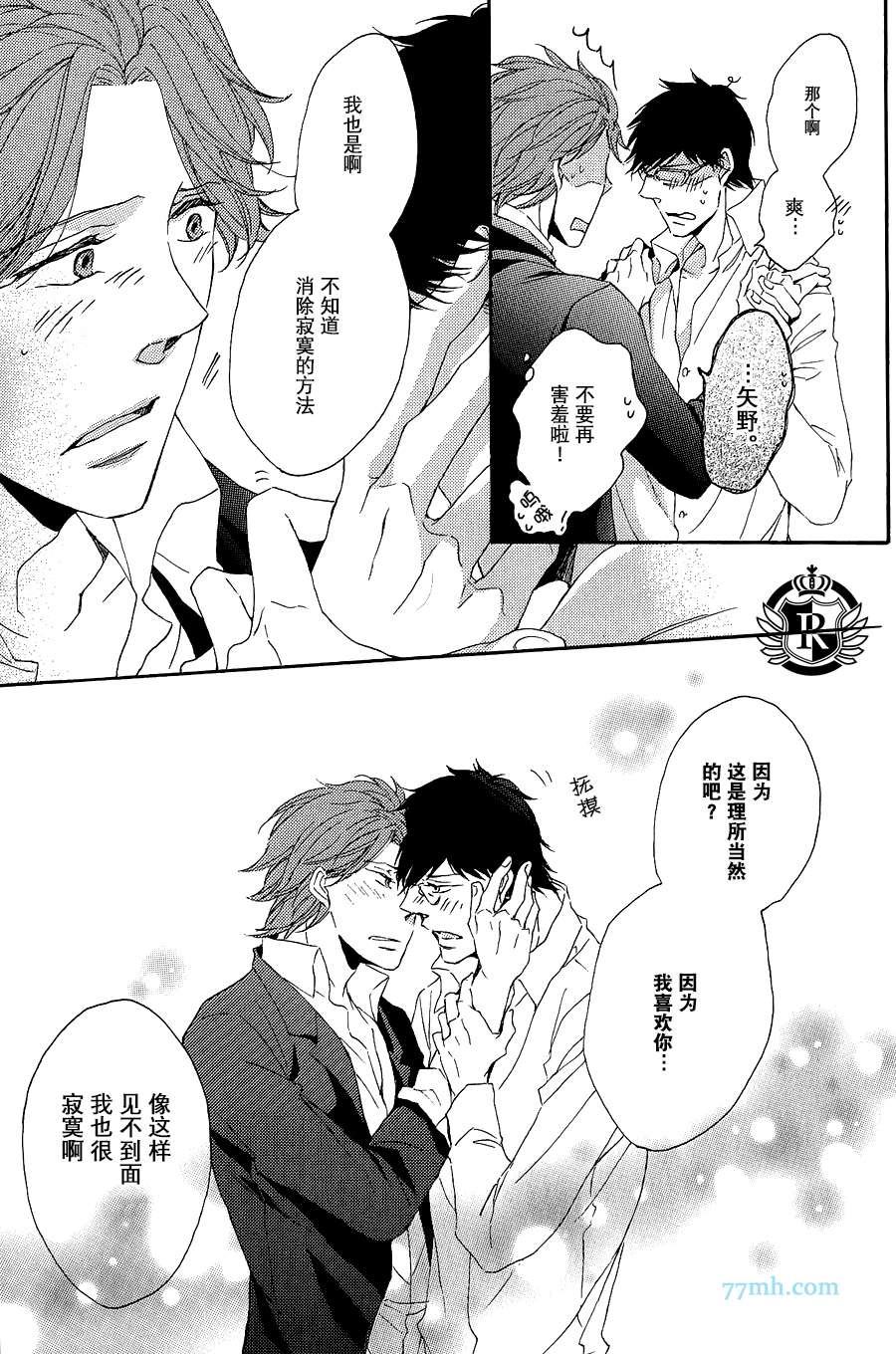 渲染成青漫画,第4话1图