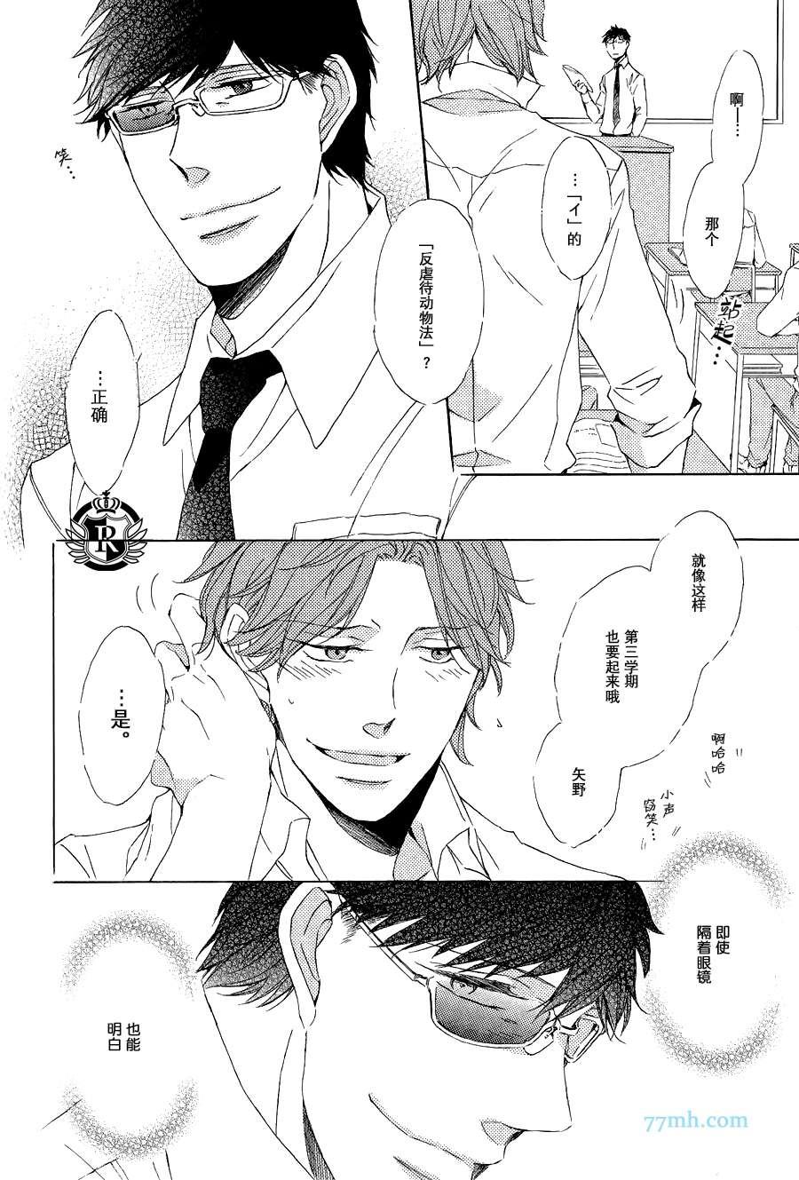 渲染成青漫画,第4话5图