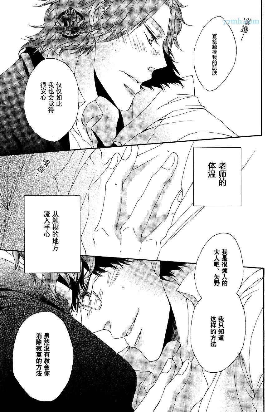 渲染成青漫画,第4话3图