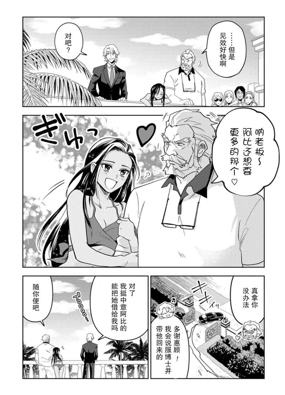 大欺诈师漫画,第1话下5图