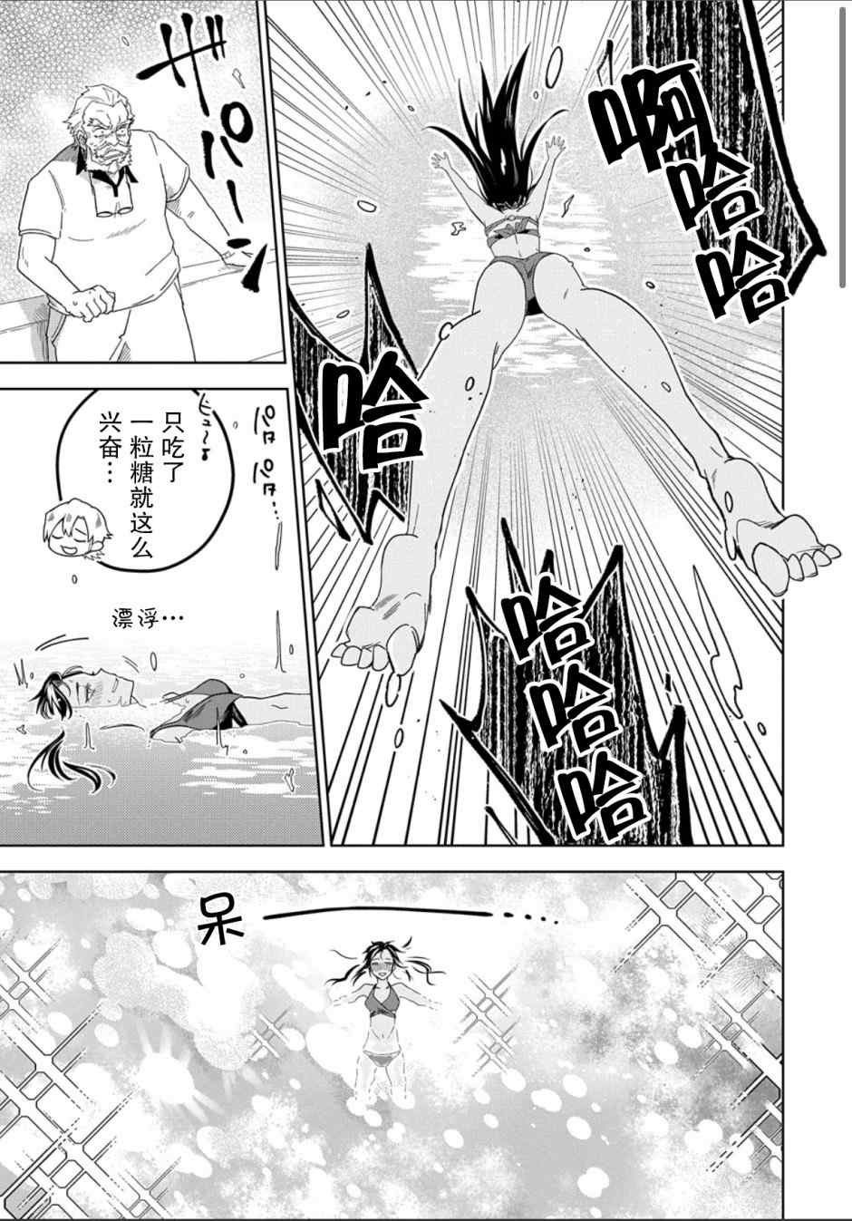 大欺诈师漫画,第1话下4图