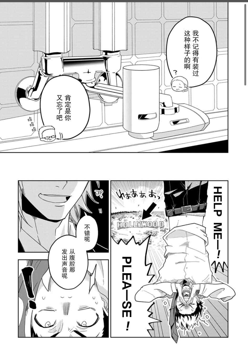 大欺诈师漫画,第1话下3图