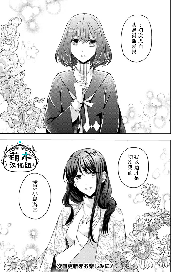 圣女的魔力是万能的~另一个圣女~漫画,第4.1话2图