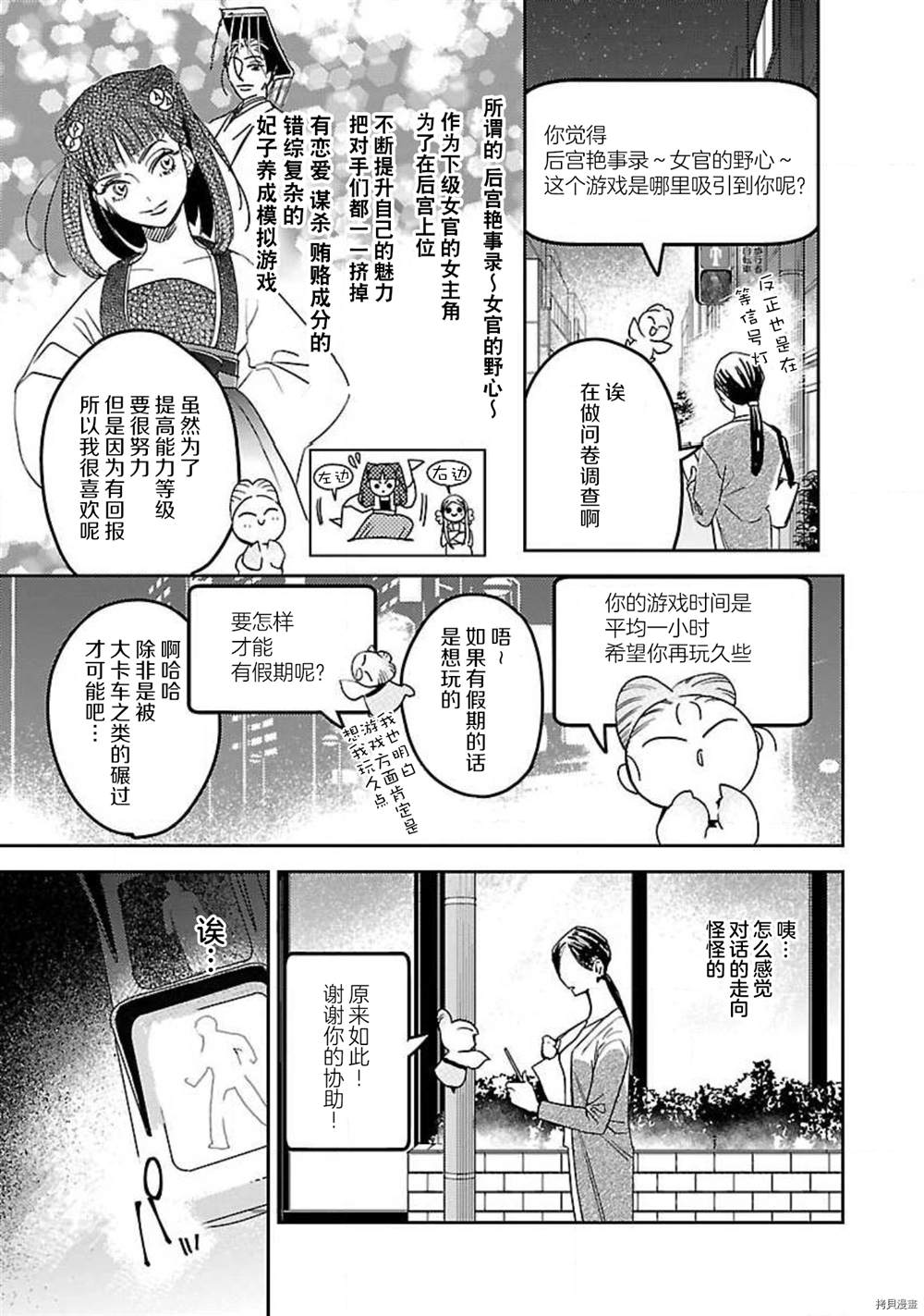 转生！？武官和娘娘～后宫艳事录漫画,第1话2图