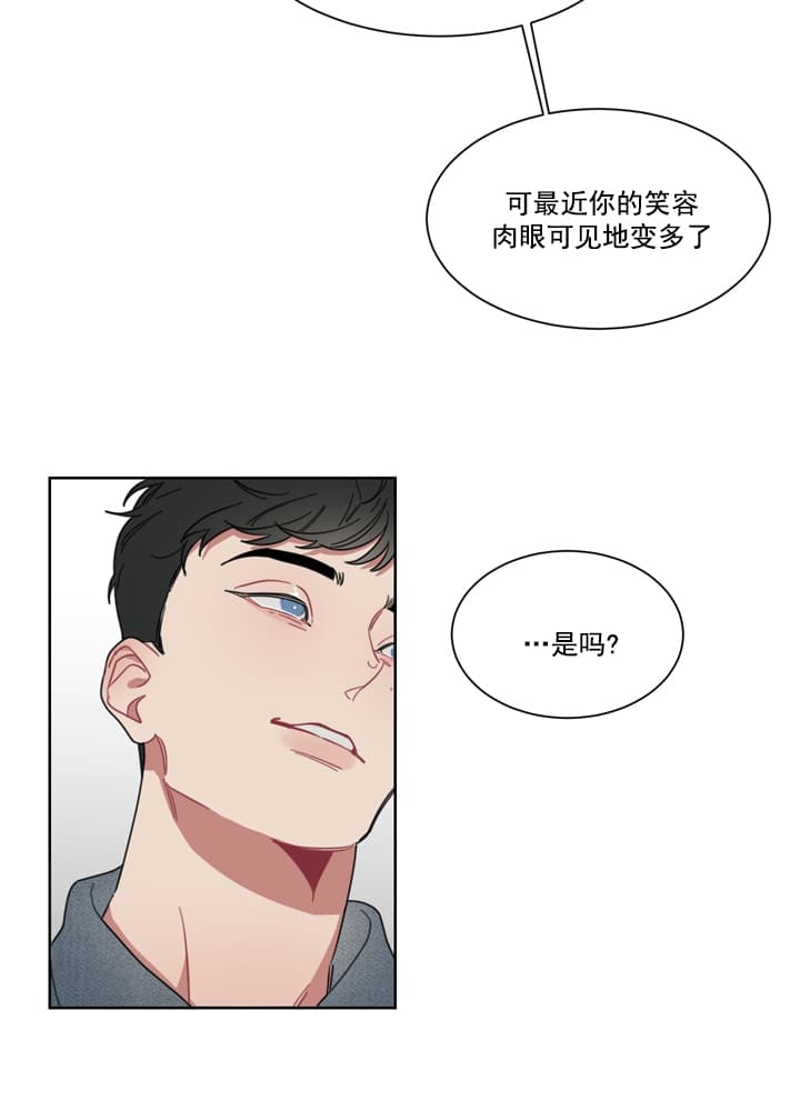 冰糖太大怎么敲碎漫画,第8话2图